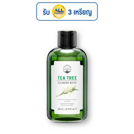 Naturista คลีนซิ่ง Tea Tree Cleansing Water 260 มล. - Naturista, รวมสินค้า Naturista