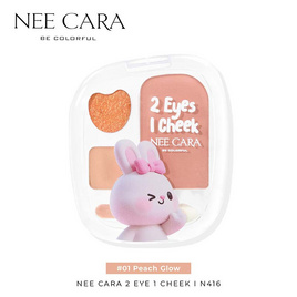 Nee Cara พาเลทบลัชออนและอายแชโดว์ 2 Eyes 1 Cheek N416 1 กรัม+1 กรัม+4.5 กรัม - NEE CARA