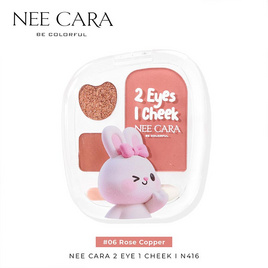 Nee Cara พาเลทบลัชออนและอายแชโดว์ 2 Eyes 1 Cheek N416 1 กรัม+1 กรัม+4.5 กรัม - NEE CARA, บลัชออน