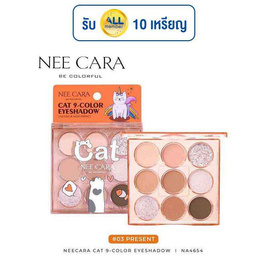 Nee Cara อายแชโดว์ Cat 9 Color Eyeshadow NA4654 1.5 กรัมx9 - NEE CARA, ตกแต่งดวงตา