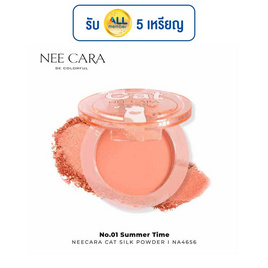 Nee Cara บลัชออน Cat Silk Powder Blush NA4656 8 กรัม - NEE CARA, ผิวหน้า