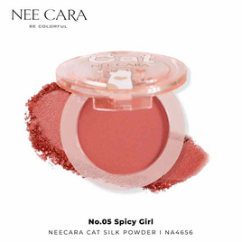 Nee Cara บลัชออน Cat Silk Powder Blush NA4656 8 กรัม - NEE CARA, ความงาม