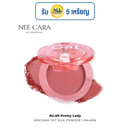 Nee Cara บลัชออน Cat Silk Powder Blush NA4656 8 กรัม - NEE CARA, ความงาม