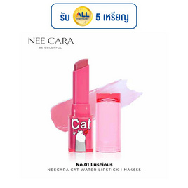 Nee Cara ลิปสติก Cat Water Lipstick NA4655 3.6 กรัม - NEE CARA, ลิปสติก