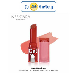 Nee Cara ลิปสติก Cat Water Lipstick NA4655 3.6 กรัม - NEE CARA, ความงาม