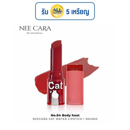 Nee Cara ลิปสติก Cat Water Lipstick NA4655 3.6 กรัม - NEE CARA, เครื่องสำอาง