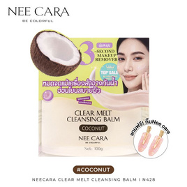 Nee Cara คลีนซิงบาล์ม Clear Melt Cleansing Balm 100มล. #Coconut - NEE CARA, ผลิตภัณฑ์ดูแลผิวหน้า