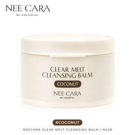 Nee Cara คลีนซิงบาล์ม Clear Melt Cleansing Balm 100มล. #Coconut - NEE CARA, ทำความสะอาดผิวหน้า
