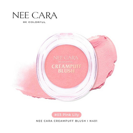 Nee Cara บลัชออน Creampuff Blush 4.5 กรัม - NEE CARA, แก้ม