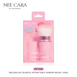 Nee Cara แปรงแต่งหน้า Kabuki Brush N405 - NEE CARA, เครื่องใช้ส่วนตัว/เสริมความงาม
