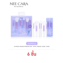 Nee Cara เซ็ตแปรงแต่งหน้า Makeup Bursh Set With Travel Case (6ชิ้น) - NEE CARA, เครื่องใช้ส่วนตัว/เสริมความงาม