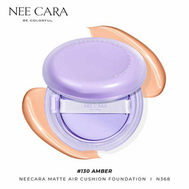 Nee Cara คุชชั่น Matte Air Cushion Foundation 13 กรัม - Nee Cara, ผิวหน้า