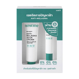 NestMe เซ็ตครีมรังนกจัดการปัญหาฝ้า Anti - Melasma set 25+10 มล. - NestMe, ความงาม