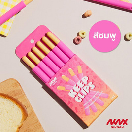 Niknax คีปคลิปส์ ที่หนีบถุงขนม - Niknax, อุปกรณ์บนโต๊ะอาหาร