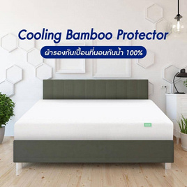 Nooz ผ้ารองกันเปื้อน Claasic Bamboo Protector - Nooz Sleep, ห้องนอนและเครื่องนอน