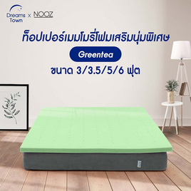 Nooz ท็อปเปอร์เมมโมรี่โฟม รุ่น Comfort Series Green Tea - NOOZ, ห้องนอนและเครื่องนอน