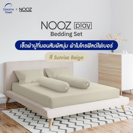 Nooz Play ผ้าปูที่นอน รุ่น Nooz Play Bedding Set สีเบจ - Nooz Sleep, ห้องนอนและเครื่องนอน