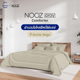 Nooz Play ผ้านวมผ้าไมโครฟิลด์ สีเบจ รุ่น Nooz Play Comforter - Nooz Sleep, ห้องนอนและเครื่องนอน