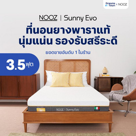 Nooz Sunny Evo Mattress ที่นอนยางพาราธรรมชาติแท้ - Nooz Sleep