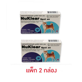 NuKlear สปอท ออน สุนัข น้ำหนัก 10-20 กิโลกรัม แพ็ค 2 กล่อง - NuKlear, โปรโมชั่น สินค้าบ้านและสวน