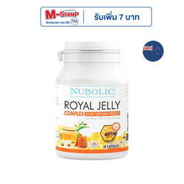 Nubolic รอยัล เจลลี คอมเพล็กซ์ 40 แคปซูล - NUBOLIC, ออสเตรเลีย