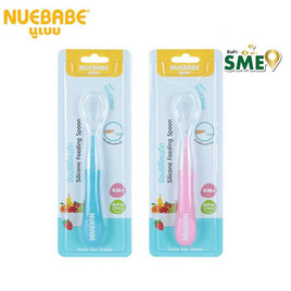 Nuebabe ช้อนซิลิโคน แพ็กคู่ คละสี - Nuebabe, Nuebabe