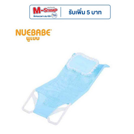 Nuebabe ที่รองอาบน้ำผ้าตาข่าย สีฟ้า - Nuebabe, อื่นๆ