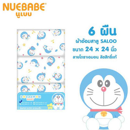 Nuebabe ผ้าอ้อมสาลู ลายโดราเอมอน ขนาด 24x24 แพ็ค 6 - Nuebabe, เสื้อผ้าและของใช้เด็ก