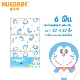 Nuebabe ผ้าอ้อมสำลีโดราเอมอนขนาด 27x27 แพ็ค 6 - Nuebabe, เสื้อผ้า/ชุดชั้นในให้นม