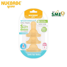 Nuebabe จุกนมยางธรรมชาติ 3 ชิ้น ขนาด S แพ็กคู่ - Nuebabe, อุปกรณ์ให้นม