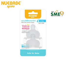 Nuebabe จุกนมซิลิโคนคอกว้าง รุ่น Super Soft 2 ชิ้น ขนาด L แพ็กคู่ - Nuebabe, อุปกรณ์ให้นม