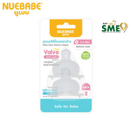 Nuebabe จุกนมซิลิโคนคอกว้าง รุ่น Super Soft 2 ชิ้น ขนาด M แพ็กคู่ - Nuebabe, อุปกรณ์ให้นม