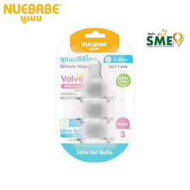 Nuebabe จุกนมซิลิโคน รุ่น Super Soft 3 ชิ้น ขนาด L แพ็กคู่ - Nuebabe, อุปกรณ์ให้นม