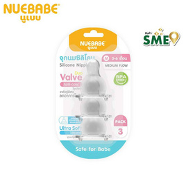 Nuebabe จุกนมซิลิโคน รุ่น Super Soft 3 ชิ้น ขนาด M แพ็กคู่ - Nuebabe, อุปกรณ์ให้นม