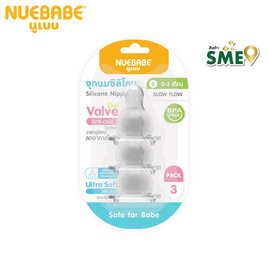 Nuebabe จุกนมซิลิโคน รุ่น Super Soft 3 ชิ้น ขนาด S แพ็กคู่ - Nuebabe, อุปกรณ์ให้นม