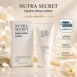 Nutra Secret โลชั่น Hydraglow Lotion 150 ml. - Nutra Secret, โลชั่นบำรุง