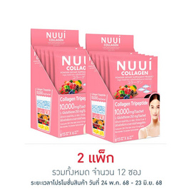 Nuui หนุย คอลลาเจน ไตรเปปไทด์ 10,000 มก. บรรจุ 6 ซอง - Nuui, อาหารเสริมเพื่อความงาม