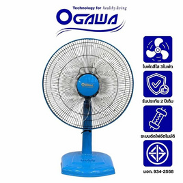 OGAWA พัดลมตั้งโต๊ะ 16นิ้ว รุ่น OA-2693 - Ogawa, พัดลมตั้งโต๊ะ