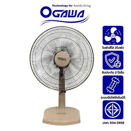 OGAWA พัดลมตั้งโต๊ะ 16นิ้ว รุ่น OA-2693 - Ogawa, สินค้าใหม่เครื่องใช้ไฟฟ้า