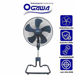 OGAWA พัดลมอุตสาหกรรม 18นิ้ว รุ่น OA 7893 - Ogawa, พัดลมอุตสาหกรรม