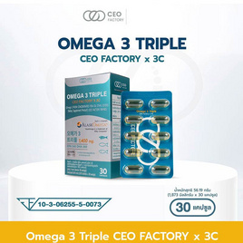 OMEGA 3 TRIPLE CEO FACTORY X 3C (CEO FACTORY) บรรจุ 30 แคปซูล - CEO FACTORY