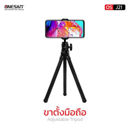 ONESAM ขาตั้งอเนกประสงค์ รุ่น OS-J21 - Onesam, แก็ดเจ็ต