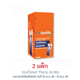 ONE GERD ทูแอคชั่น บรรจุ 12 ซอง (10 มล./ซอง) - ONE GERD, ผลิตภัณฑ์ยาและเวชภัณฑ์