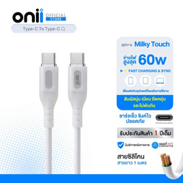 ONII สายชาร์จ Type C-C  รุ่น ON-4 - ONII, สินค้าใหม่
