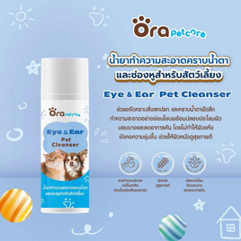 ORA PET CARE อายแอนด์เอียร์ เพ็ท คลีน - Ora Pet Care