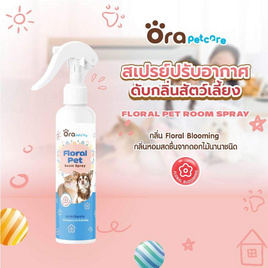 ORA PET CARE ฟลอรัล เพ็ท รูม สเปรย์ - Ora Pet Care, ผลิตภัณฑ์อื่นๆ