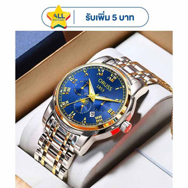 ORUSS นาฬิกาข้อมือ รุ่น OR1853 - ORUSS