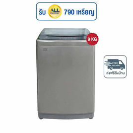 OSEL เครื่องซักผ้าฝาบน 9 KG รุ่น WA-S300 (H1) - Sonar, เครื่องซักผ้าฝาบน