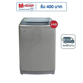 OSEL เครื่องซักผ้าฝาบน 9 KG รุ่น WA-S300 (H1) - Sonar, เครื่องซักผ้า และอบผ้า