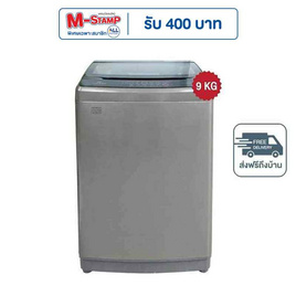 OSEL เครื่องซักผ้าฝาบน 9 KG รุ่น WA-S300 (H1) - Sonar, เครื่องใช้ไฟฟ้าภายในบ้าน